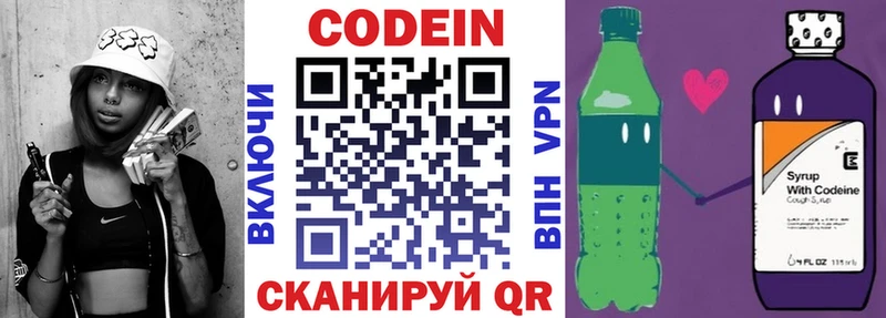 гидра   Светлый  Кодеиновый сироп Lean Purple Drank 